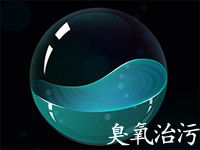 臭氧发生器在污水处理中的应用有哪些?