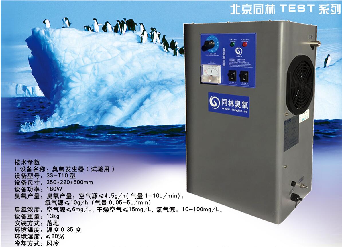 臭氧发生器的10g和20g区别什么?