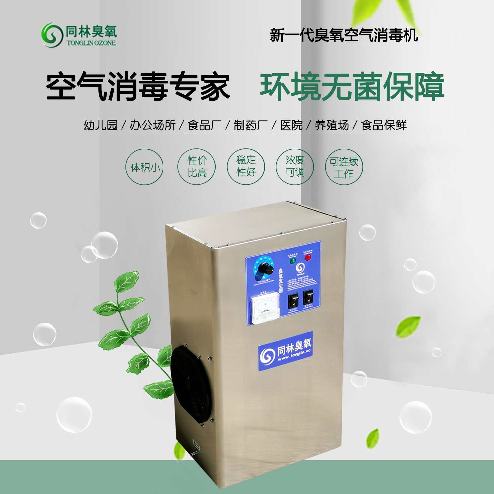 小型臭氧发生器 小型臭氧发生器