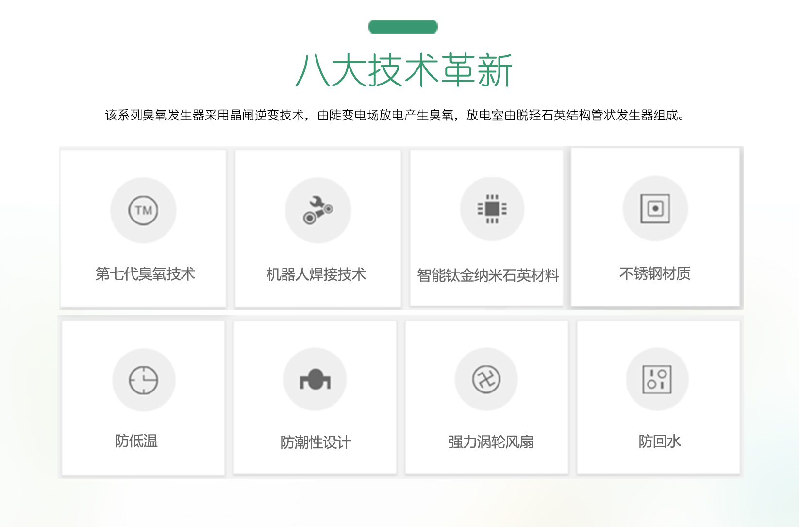 小型臭氧发生器 小型臭氧发生器